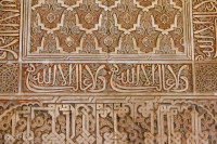 Palais de l'Alhambra - Grenade